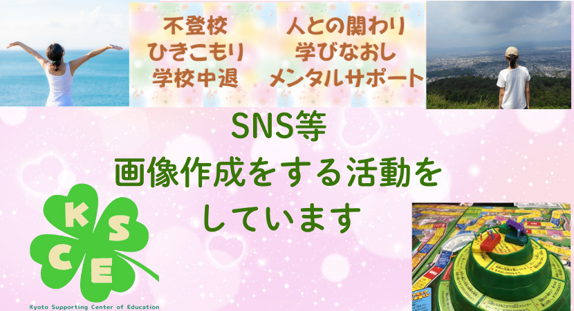 SNS画像作成活動をしています。